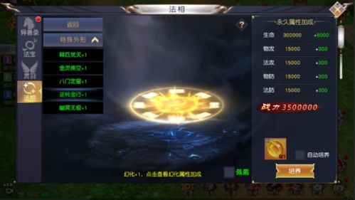 (仙境苍穹职业介绍)透视仙境苍穹战力护符的隐藏秘密：如何揭示玩家的实力与策略