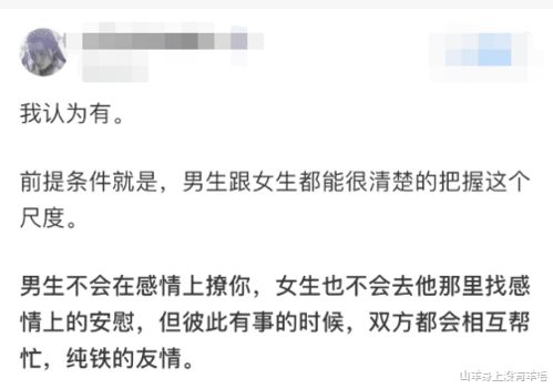 (男生说我们是纯友谊,我该怎么回复)男生说我们是超友谊关系：摆脱友谊的边界，迈向更多可能性