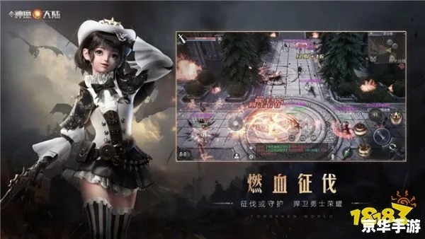 探索新神魔大陆手游：揭示最强职业与游戏策略，助你征服全新冒险之旅
