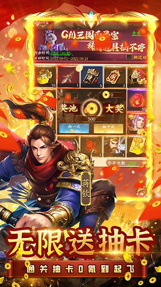 (名将三国活动)名将三国折扣平台：一站式购物新体验，打折优惠应有尽有！