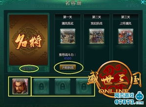 (名将三国活动)名将三国折扣平台：一站式购物新体验，打折优惠应有尽有！