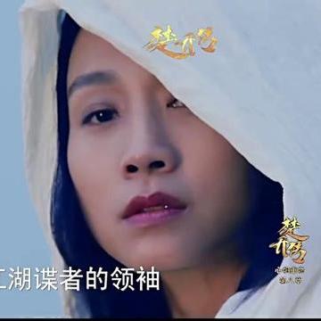 (楚乔隐心)在权力与爱情的交错中，揭开暗影剑客楚乔传的传奇冒险之旅