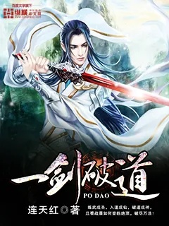 (剑道成仙笔趣阁)剑道成圣 剧本过硬，执刀剑者修心在先，成圣乃功不可没