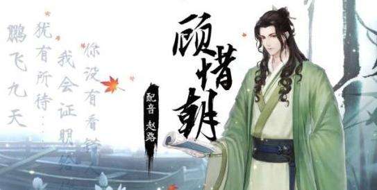 (春兰秋菊 遇见逆水寒)当遇见逆水寒春兰秋菊，顾惜朝的做法何其温柔细腻