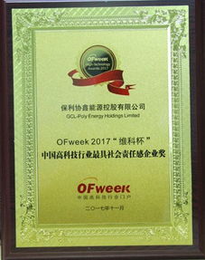 (完美联和集团有限公司)探索完美联盟：构建和谐关系的实践与策略