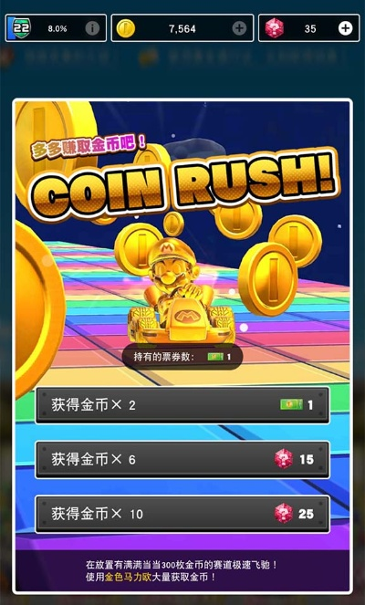 (冲冲军团游戏攻略)冲冲军团金币刷法大揭秘，轻松掌握快速获得金币的技巧方法！