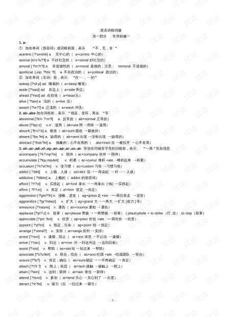 (pass怎么发音怎么读)如何正确发音pass这个单词？