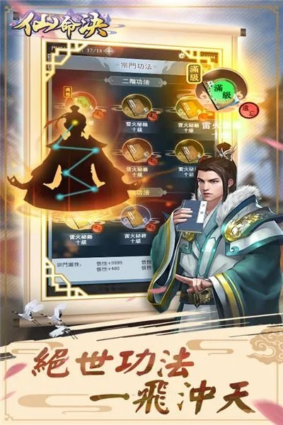 (仙命决仙力榜攻略)仙命决最厉害的三个版本：力透纸背，无人可挡