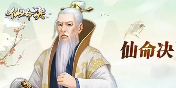 (仙命决仙力榜攻略)仙命决最厉害的三个版本：力透纸背，无人可挡