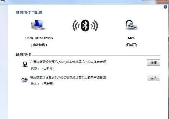 华为蓝牙耳机连接电脑的详细步骤和注意事项，轻松享受无线音频体验！