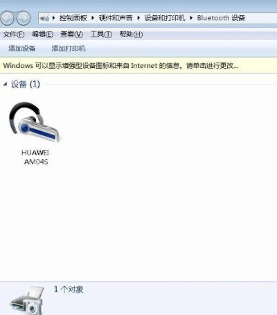 华为蓝牙耳机连接电脑的详细步骤和注意事项，轻松享受无线音频体验！