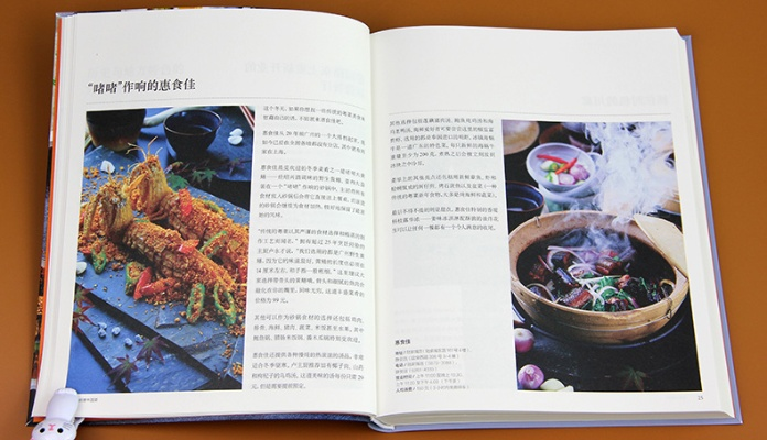 (食遍中国(全15册) epub)食遍山海：探索中国各地美食的奇幻之旅与乡土人情