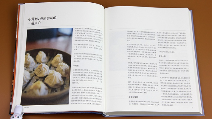 (食遍中国(全15册) epub)食遍山海：探索中国各地美食的奇幻之旅与乡土人情