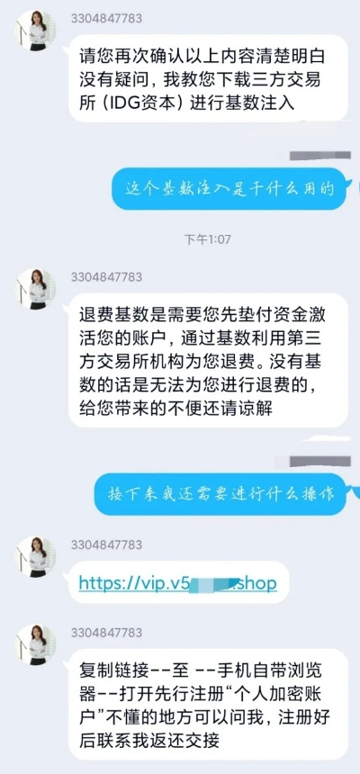 男子因想退回2000元课程费,结果被骗十万多元,教训深刻令人警惕 男子因想退回2000元课程费,结果被骗十万多元,教训深刻令人警惕