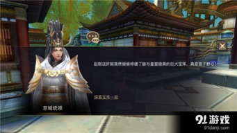 探索江湖：高清粤语版让你重温经典武侠情怀，感受绝世高手的传奇故事