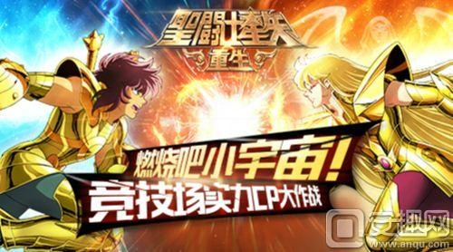 (圣斗士星矢 重生)圣斗士星矢重生2阵容推荐：打造最强阵容，征战星河战场！