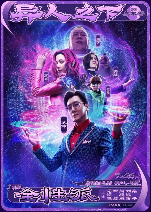 (一人之下 the outcast 2)探寻一人之下2官网，解密全新世界的奥秘