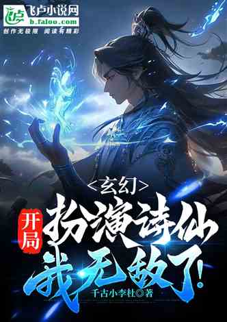 (渡仙劫小说)渡仙劫是什么意思？了解渡仙劫的起源、含义和影响力