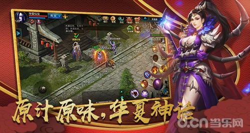 (青云传神脉怎么加点)玩转神话世界，畅游神秘青云传手游领域