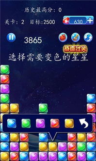 (消消乐大师)立即下载安卓版消消大师，挑战你的解谜技巧赢取大奖！