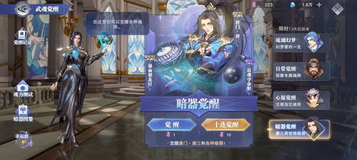 (斗罗大陆魂师对决魂师列表)史诗级对决！《斗罗大陆魂师对决》震撼登场