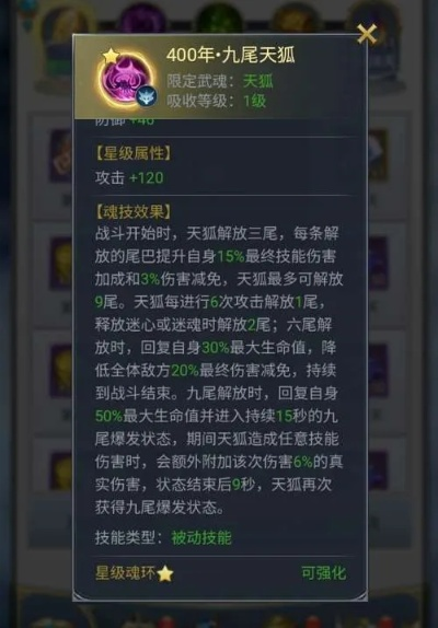 新斗罗大陆魂师考核攻略大全：从魂力提升到战术运用，全面解析成为一流魂师的秘诀