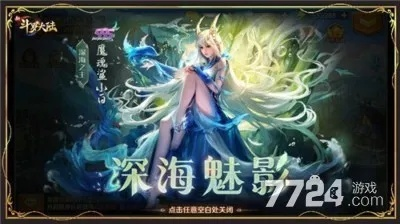 新斗罗大陆魂师考核攻略大全：从魂力提升到战术运用，全面解析成为一流魂师的秘诀