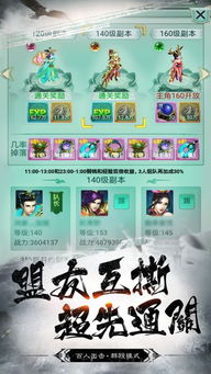 重温经典剧情，体验原汁原味江湖——新天龙八部怀旧服带你重新走过英雄之路