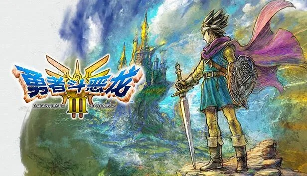 (勇者斗恶龙3bgm)勇者斗恶龙3脚步声在黑暗中响起，勇者们的命运即将注定。