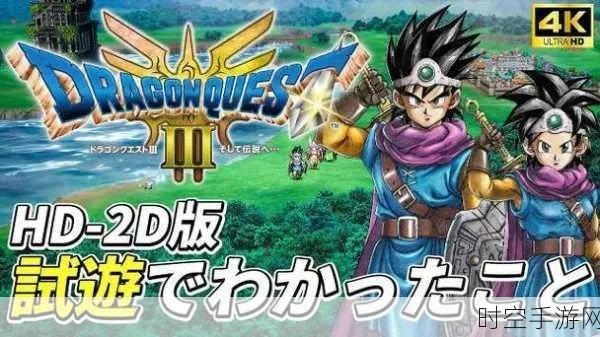 (勇者斗恶龙3bgm)勇者斗恶龙3脚步声在黑暗中响起，勇者们的命运即将注定。