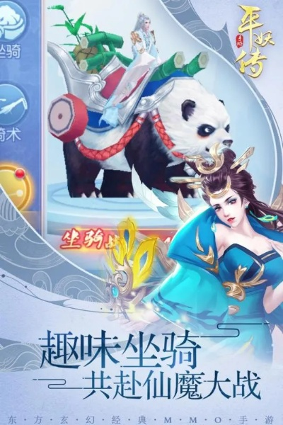 (平妖传游戏攻略)使用平妖传OL鬼服修改器，尝试改变游戏体验，探索更多可能性