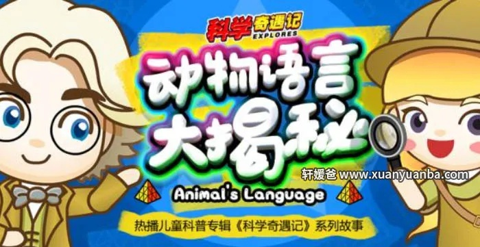 (人物动物图画)人物动物高清免费观看普通话 定档，精彩内容等你来体验！