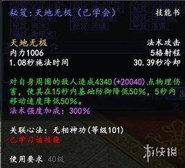 体验纯净江湖：肆江湖1.1版本免广告功能全面开放，超级冷门秘籍揭秘