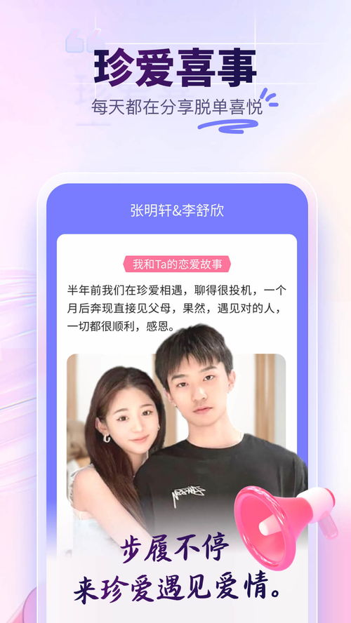 (珍爱网怎么下载安装)关于如何在手机上成功安装并使用珍爱网app的详细步骤