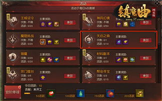 (天启移动攻击怎么玩)天启行动停服补偿怎么领？详细流程和要求一网打尽