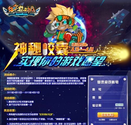 探索比尔总动员中的神秘机甲，揭开隐藏在冒险背后的科技秘密与角色发展