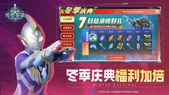 如何下载奥特曼传奇英雄无限钻石版，快速获取无限钻石体验游戏乐趣