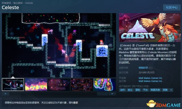 (蔚蓝celeste用什么游戏引擎)蔚蓝celeste打不开，游戏启动失败怎么解决？
