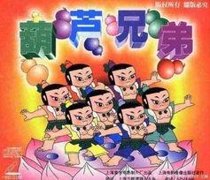 葫芦兄弟·七子降妖游戏：重温经典，携手战斗抵御妖邪，挑战勇气与智慧极限