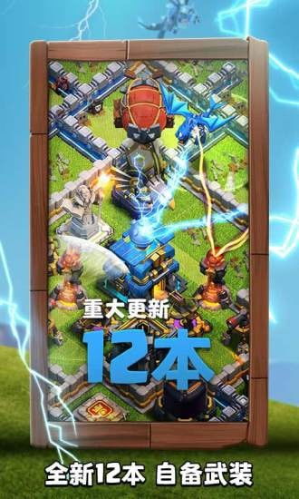 部落冲突脚本辅助工具：免费挂机攻略助你轻松升级与战斗的秘密