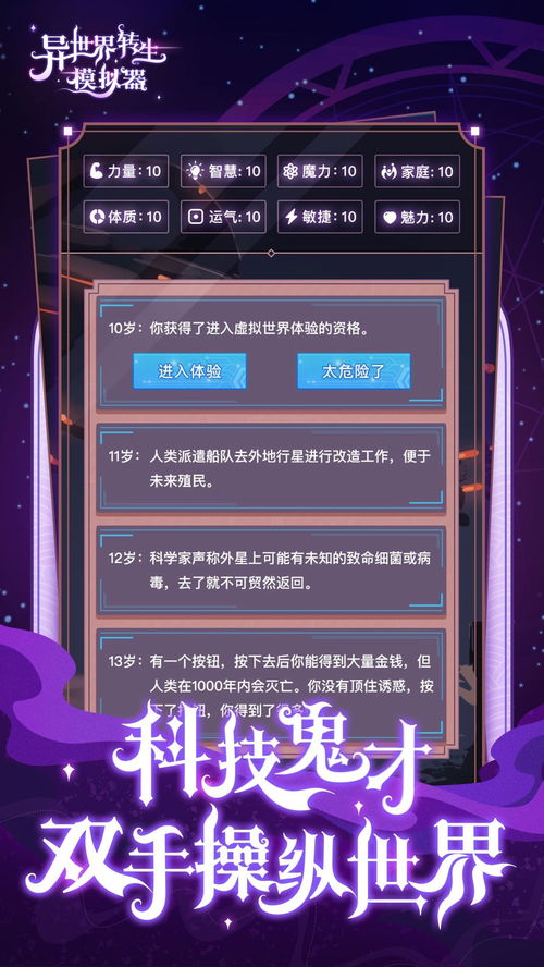 (主神模拟器攻略)探索新异世界：主神模拟器2再度降临，全新冒险等你探寻