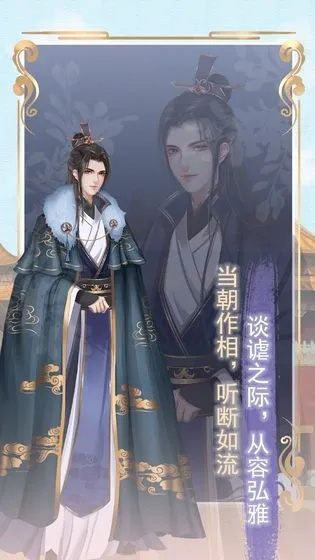 (另一个我2皇家公主道德怎么加)另一个我2皇家公主攻略：如何与丞相相处？