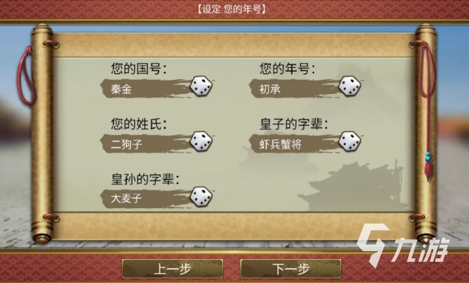小宝当皇上平民攻略：神秘小宝如何用聪明才智挑战皇室规则获得平民信任与支持