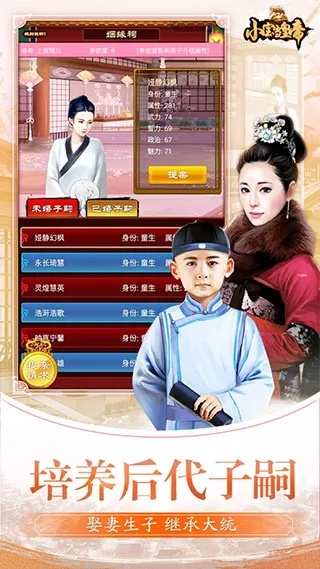 小宝当皇上平民攻略：神秘小宝如何用聪明才智挑战皇室规则获得平民信任与支持
