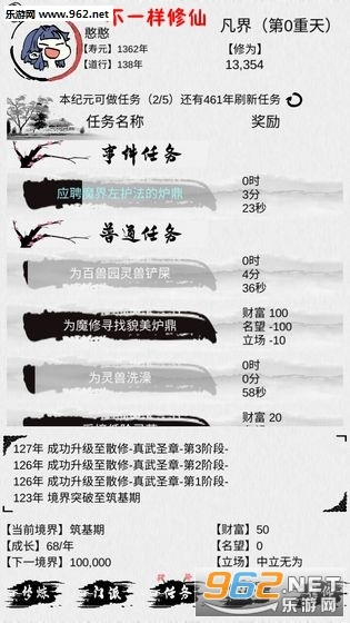 (修真探险)探索修仙之道：内置MOD修改器为您打开无限可能