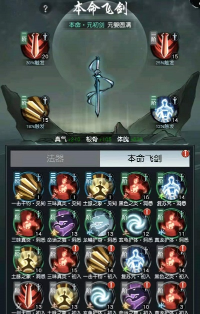 (飞剑怎么练)普通人的飞剑攻略：如何成为空中王者？