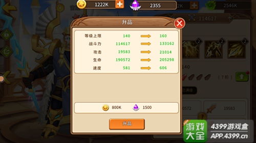 (魔域幻兽怎么成神)魔域幻兽如何进行成神进化步骤详解