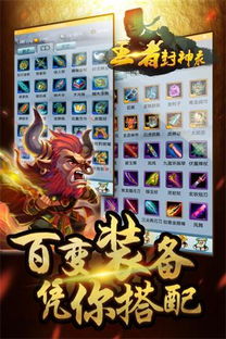 (幻之封神手游官网)探讨幻之封神下架原因：从版权问题到内容审查制度的影响