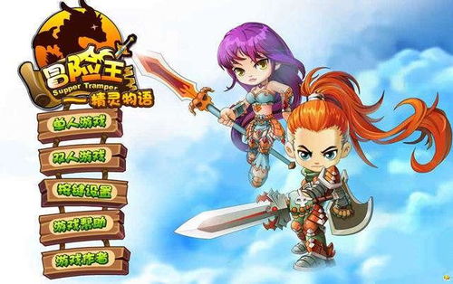 (冒险王精灵物语攻略)冒险王之精灵物语宠物：探秘神秘宠物世界的奇幻冒险