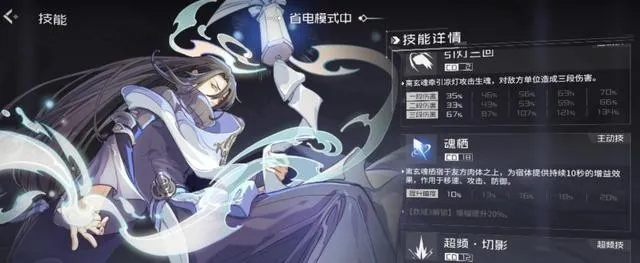 探寻龙与世界的尽头：影卫技能搭配指南及战术策略分享